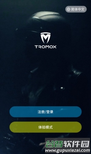 摩兽出行科技app1