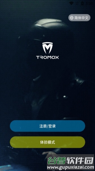 摩兽出行科技app4