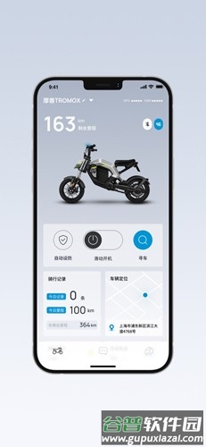 摩兽出行科技app截图2