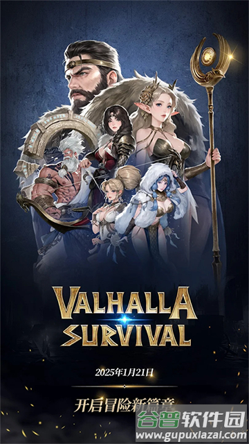 瓦尔哈拉生存官方版(com.epicgames.unreal.GameApplication安装器)截图3