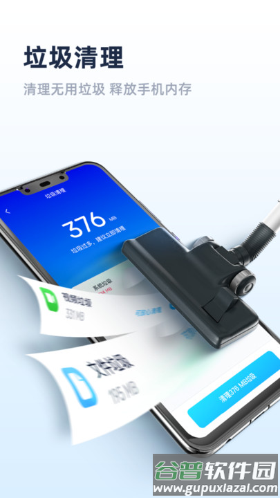 非凡清理专家手机版截图2