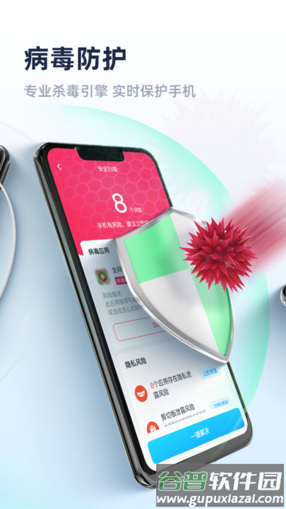 非凡清理专家手机版截图3