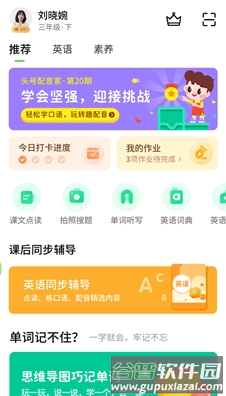 海燕学习app宣传图13