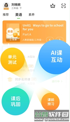 海燕学习app宣传图12