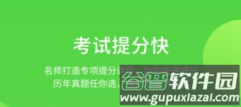 海燕学习app宣传图2