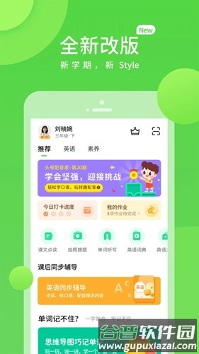海燕学习APP截图1