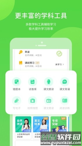 海燕学习APP截图5