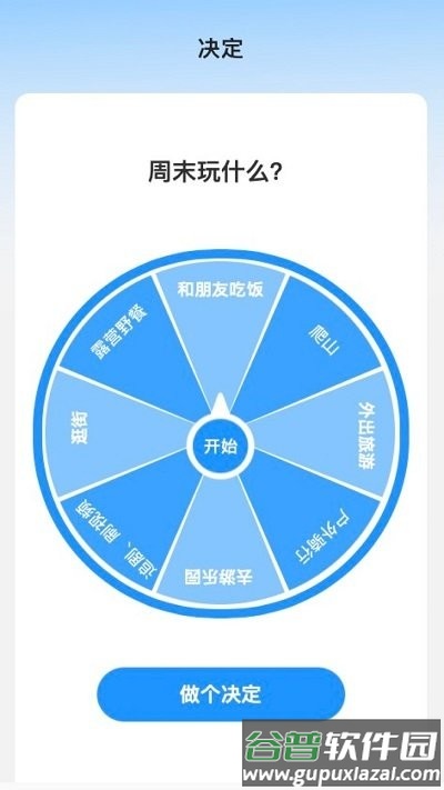 非凡测速管家软件截图3