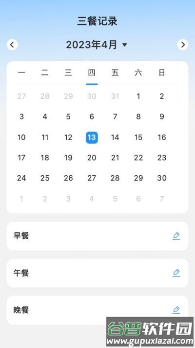 非凡测速管家软件截图4