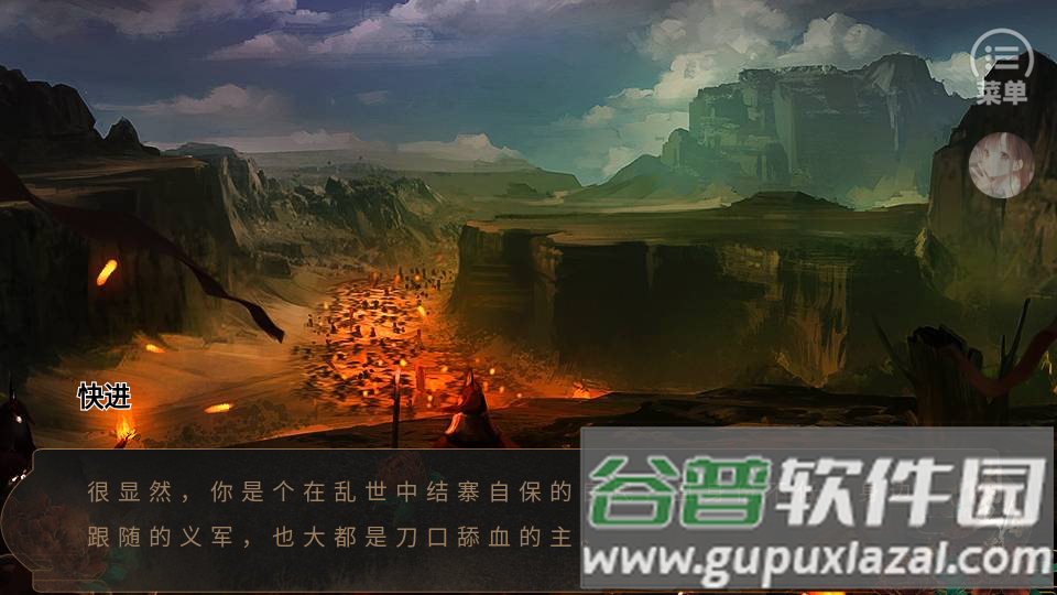 望海潮橙光游戏手游完结破解版截图3