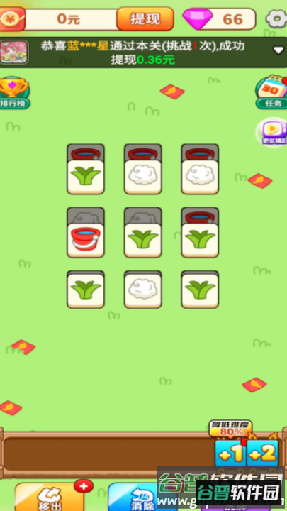 羊了羊红包版截图1