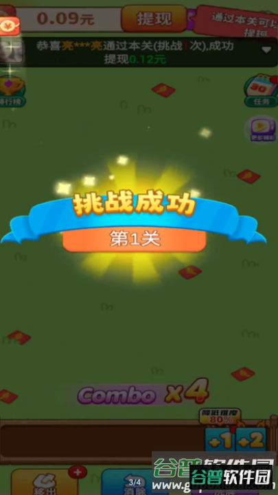 羊了羊红包版截图3
