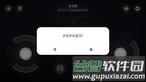 智能遥控车APP21