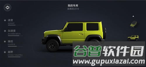 智能遥控车APP截图1