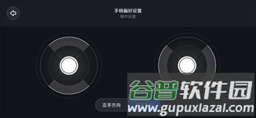 智能遥控车APP截图4