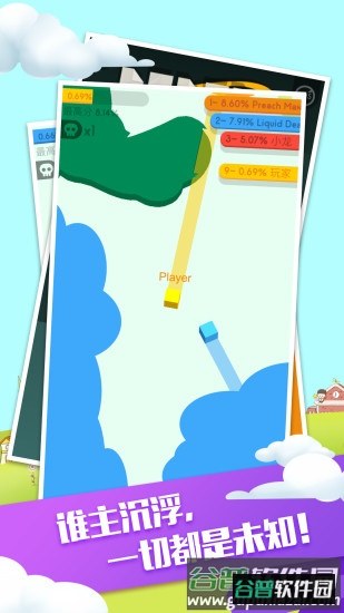 纸团大作战2游戏截图2