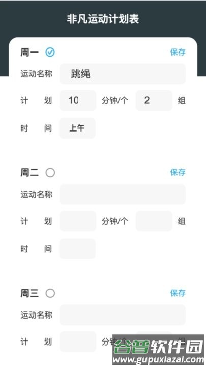 非凡流量app手机版