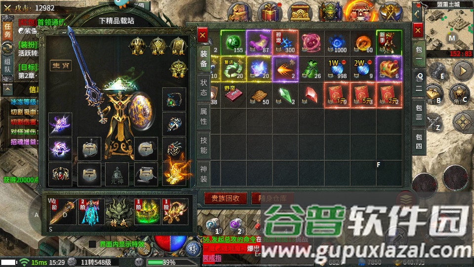 九零至尊复古打金传奇截图1