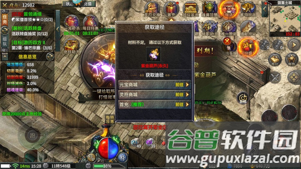 九零至尊复古打金传奇截图2