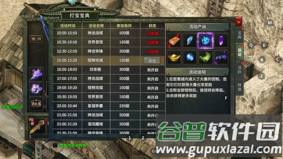 九零至尊复古打金传奇截图3