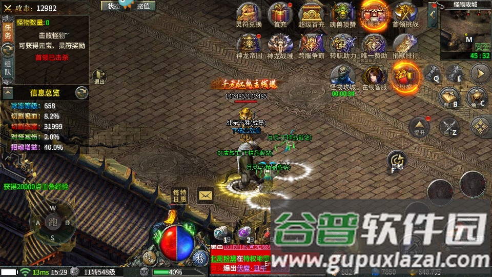 九零至尊复古打金传奇截图4