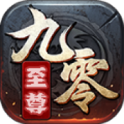 九零至尊复古打金传奇v4.4.0 手机版