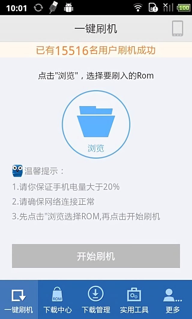 果冻刷机app下载