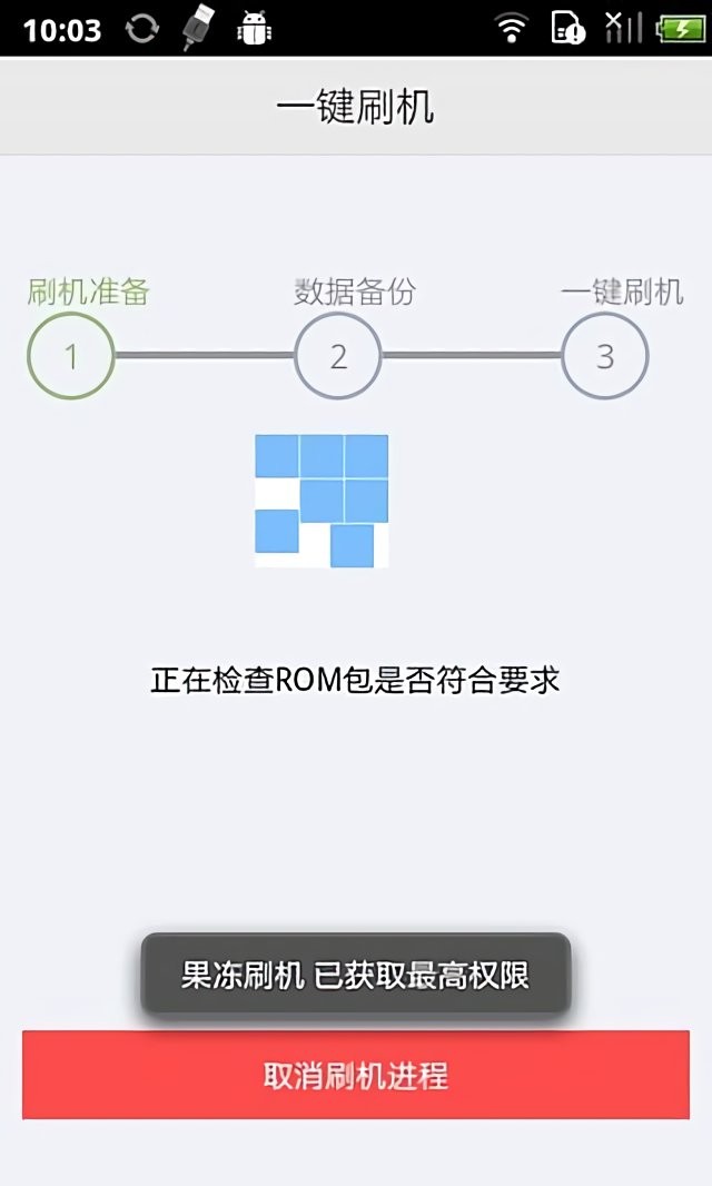 果冻刷机手机版截图3