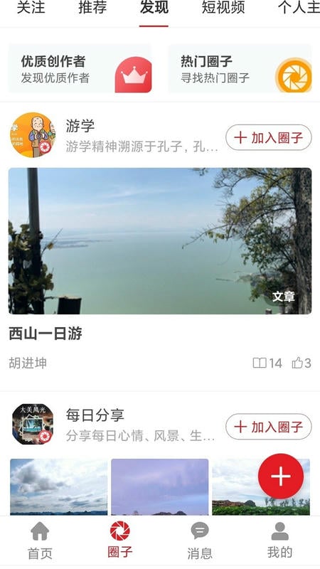 久久乐享(云南老年大学报名app)截图1