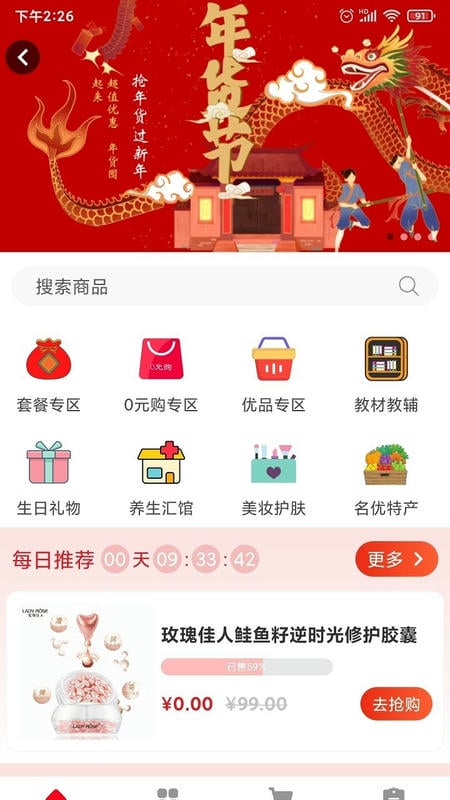 久久乐享(云南老年大学报名app)截图4