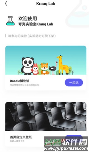 夸克浏览器怎么换壁纸2