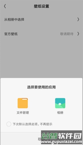 夸克浏览器怎么换壁纸3