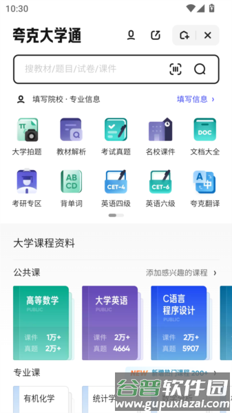 夸克浏览器旧版免升级使用教程3