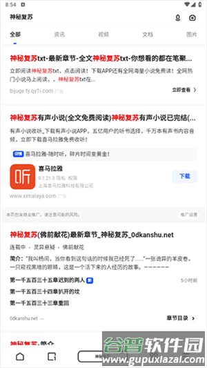 夸克浏览器旧版免升级使用教程4