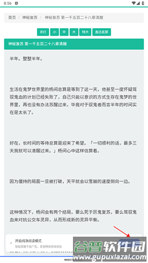 夸克浏览器旧版免升级使用教程5