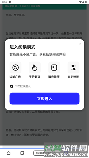 夸克浏览器旧版免升级使用教程6