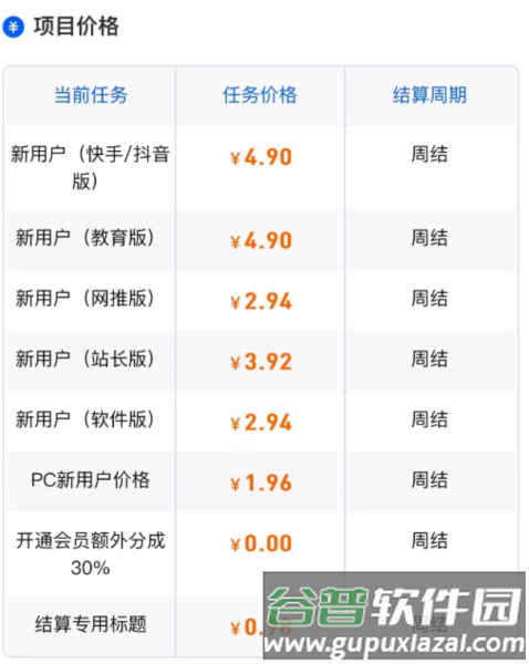 夸克浏览器旧版免升级使用教程8