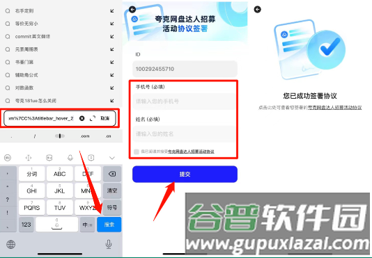 夸克浏览器旧版免升级使用教程10