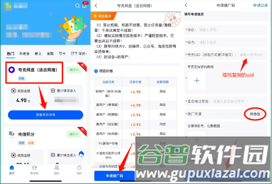 夸克浏览器旧版免升级使用教程11