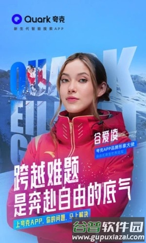 夸克浏览器旧版免升级截图1