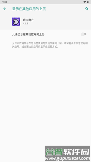 我的世界命令魔方软件图片2