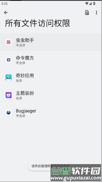 命令魔方安卓版截图2