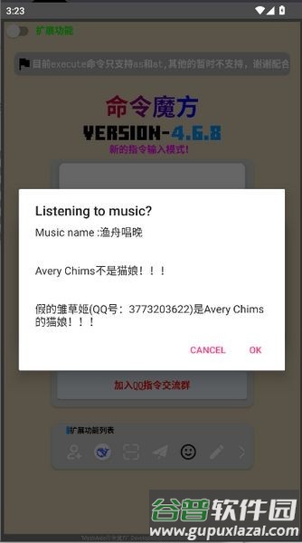 命令魔方安卓版截图3