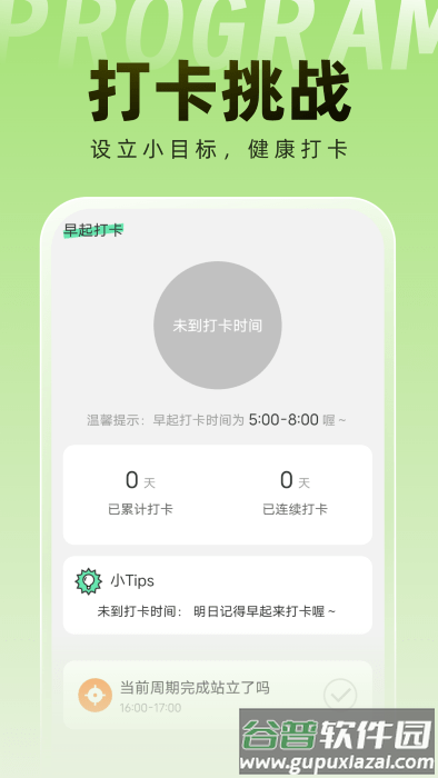 非凡手机卫士app截图1