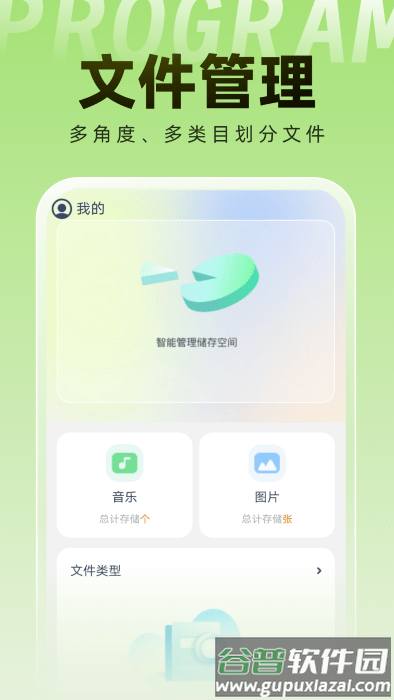 非凡手机卫士app截图3
