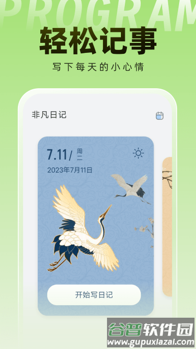 非凡手机卫士app截图4