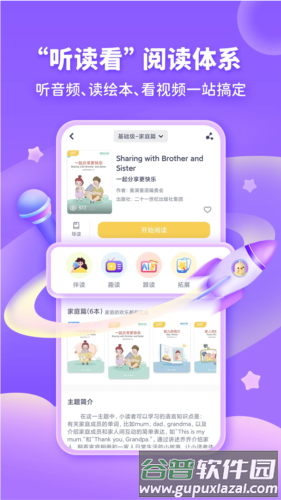 童伴成长安卓版截图2