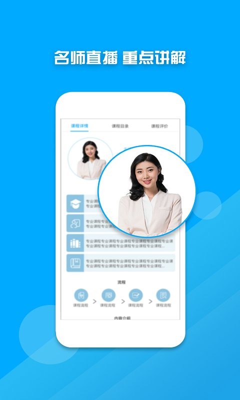 教师资格证考试题库app截图1