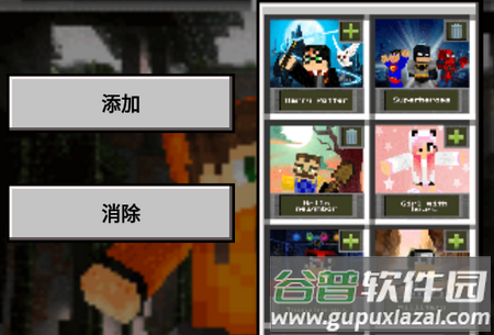 MCBox手机版我的世界皮肤编辑器