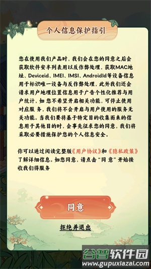 我家菜园子游戏截图2